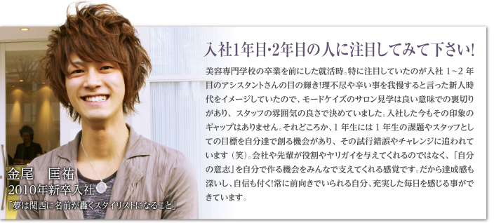 ����1�N�ځE2�N�ڂ̐l�ɒ��ڂ��Ă݂ĉ������I