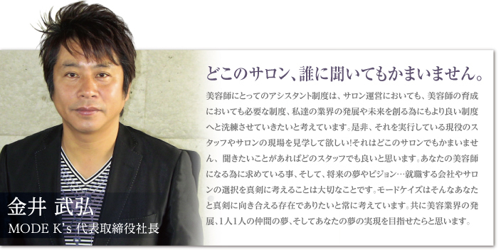 どこのサロン、誰に聞いてもかまいません。