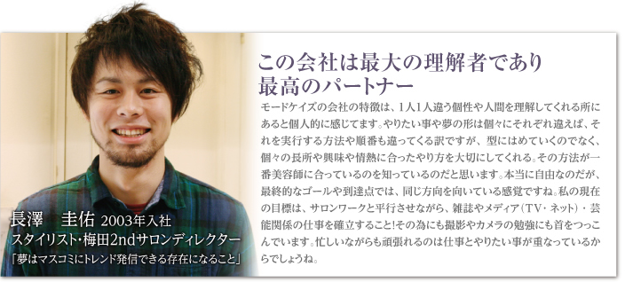 ���̉�Ђ͍ő�̗����҂ł���ō��̃p�[�g�i�[